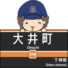 Tokyo Oimachi Line Station Name
