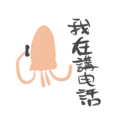 Ling_octopus001