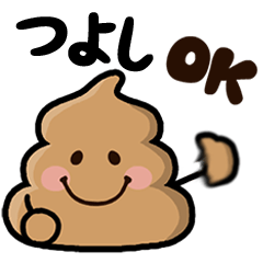 Tsuyoshi poo sticker