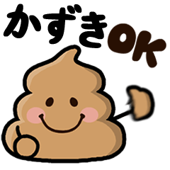 Kazuki poo sticker