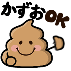 Kazuo poo sticker