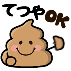 Tetsuya poo sticker