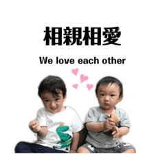 煎煎&宥宥