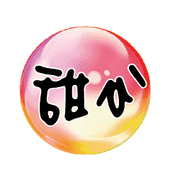 七彩魔幻水晶球常用對話動態溫暖手寫01