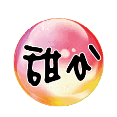 七彩魔幻水晶球常用對話動態溫暖手寫01