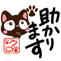 Sticker of Small black cat (Penmanship2)