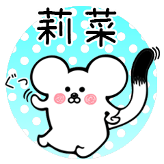 Ermine sticker for Rina Riina Reina