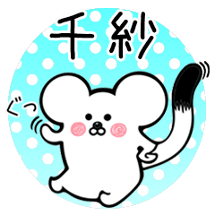 Ermine sticker for Chisa Yukisa Kazusa