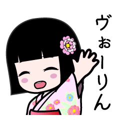 ヴぉーりん（浴衣）のLINEスタンプ