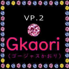 Gorgeous Kaori Vo.2