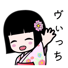 ヴぃっち（浴衣）のLINEスタンプ