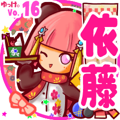 Panda girl's name sticker MY070919N29
