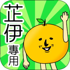 【芷伊】專用 名字貼圖 橘子