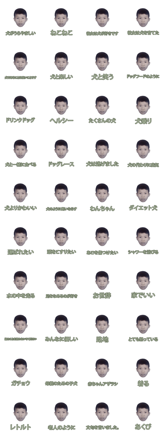 犬がうらやましい Lineクリエイターズスタンプ Stamplist