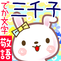 Rabbit sticker for Michiko-chan