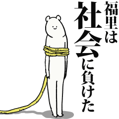 Fukusato said I'm alive