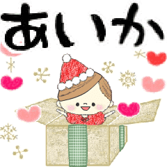 Mafy's event message::For Aika::