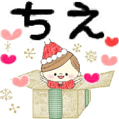 Mafy's event message::For Chie::