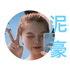 活得開心