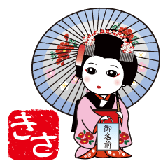 365days, Japanese dance for KISA