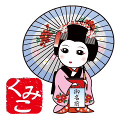 365days, Japanese dance for KUMIKO