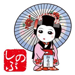 365days, Japanese dance for SHINOBU