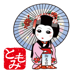 365days, Japanese dance for TOMOMI
