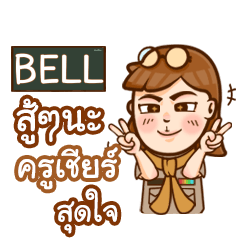 BELL teacher talk with student e