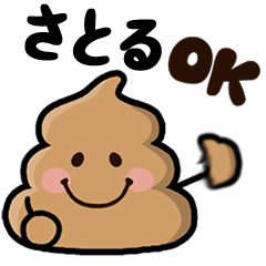 Satoru poo sticker