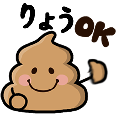 Ryo poo sticker
