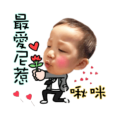 樂樂的快樂人森