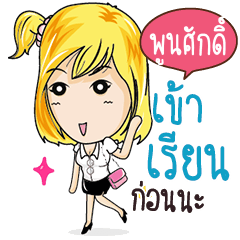 POONSAK Confident Girl Talk