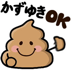 Kazuyuki poo sticker