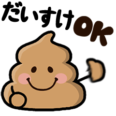 Daisuke poo sticker