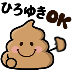 Hiroyuki poo sticker