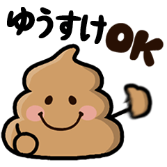 Yusuke poo sticker