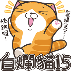 Lan Lan Cat 15
