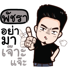 PACHARA2 any problem?