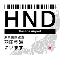 MOVE! - Airport code of Japan - Vol.1