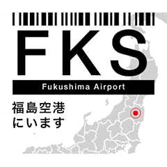 MOVE! - Airport code of Japan - Vol.3
