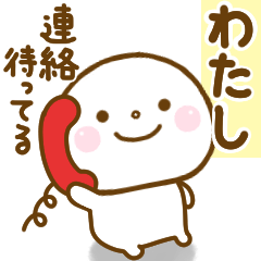 watashi smile sticker.