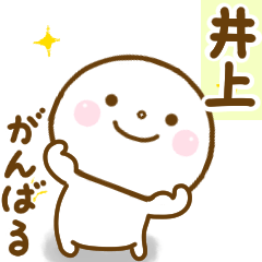 inoue smile sticker.