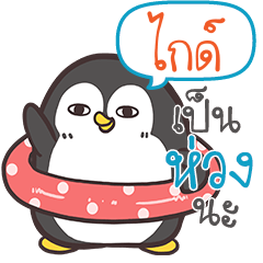 GUIDE Funny penguin