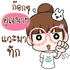 KHUNNAI The glasses girl.