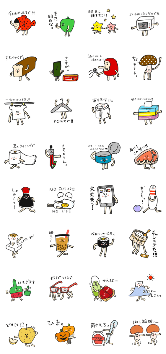 ありそうでないスタンプたち 日常の言葉編 Lineクリエイターズスタンプ Stamplist ありそうでないスタンプたち 日常の言葉編 Lineクリエイターズスタンプ Stamplist
