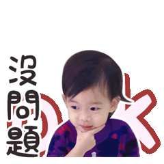 依依萬用貼圖