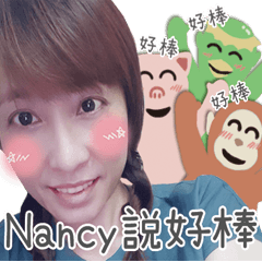 NancyQQ 貼圖