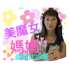 我們這幸福一家