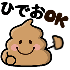 Hideo poo sticker