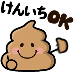 Kenichi poo sticker